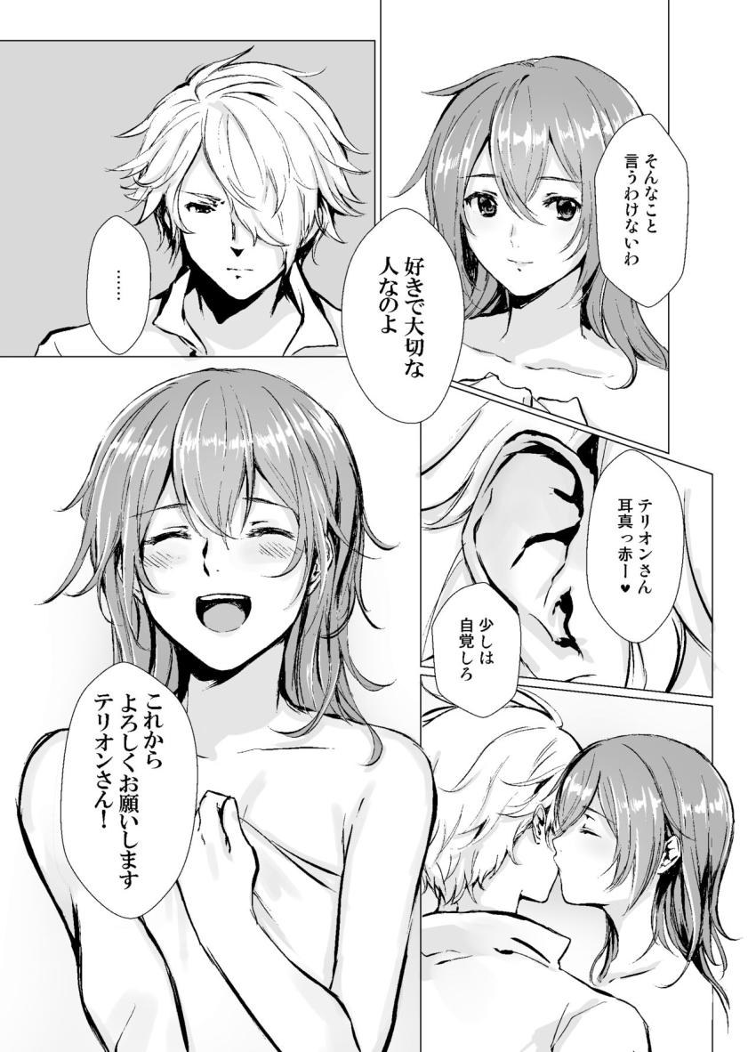 戦闘中誤って魔物の液体を浴びてしまったトレサ。このままでは発情死する彼女を助けるためテリオンが一肌脱ぐことに。 <> 019