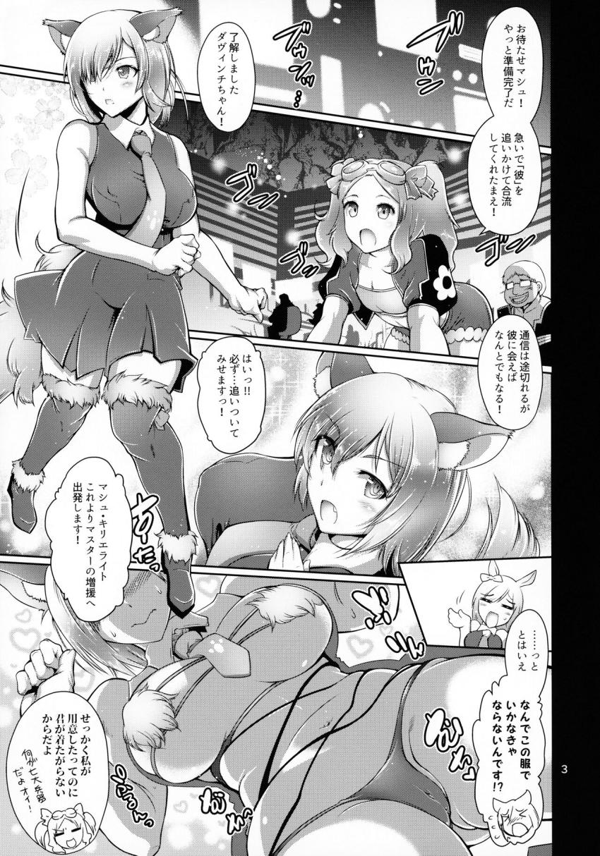 魔力を吸ってゼリーに変わる強力媚薬を男たちに盛られてしまったマシュは便意に襲われ透明ピンクの山盛りうんこでイキましゅ！二穴輪姦セックスで快楽堕ち！ <> 002