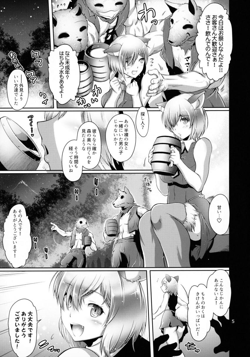 魔力を吸ってゼリーに変わる強力媚薬を男たちに盛られてしまったマシュは便意に襲われ透明ピンクの山盛りうんこでイキましゅ！二穴輪姦セックスで快楽堕ち！ <> 004