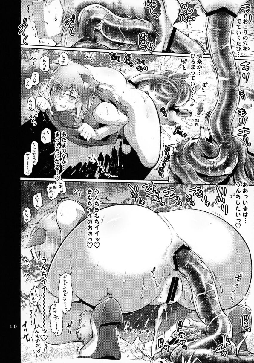 魔力を吸ってゼリーに変わる強力媚薬を男たちに盛られてしまったマシュは便意に襲われ透明ピンクの山盛りうんこでイキましゅ！二穴輪姦セックスで快楽堕ち！ <> 009