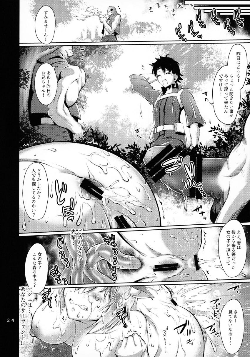 魔力を吸ってゼリーに変わる強力媚薬を男たちに盛られてしまったマシュは便意に襲われ透明ピンクの山盛りうんこでイキましゅ！二穴輪姦セックスで快楽堕ち！ <> 023