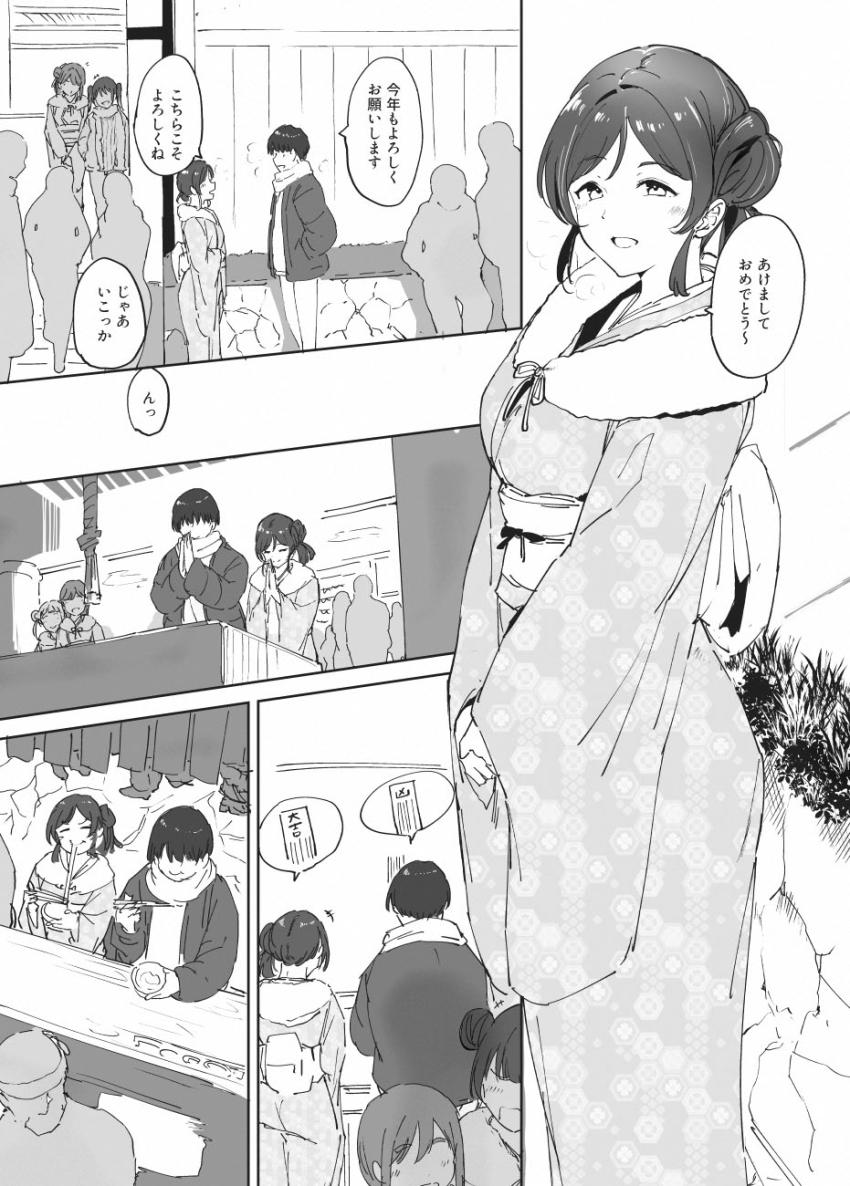 東條希と元旦初詣に行った後は自宅でイチャラブ姫始め！ <> 1