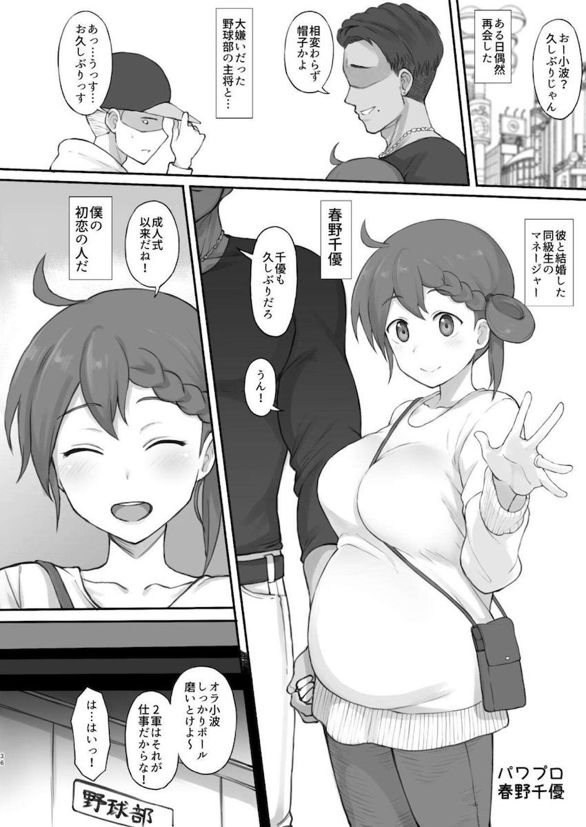 NTRいろいろ詰め合わせ(アクタージュ・SAO・パワプロ・五等分の花嫁・FGO) <> 006