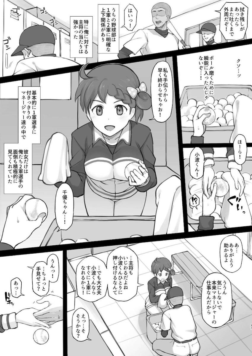 NTRいろいろ詰め合わせ(アクタージュ・SAO・パワプロ・五等分の花嫁・FGO) <> 007