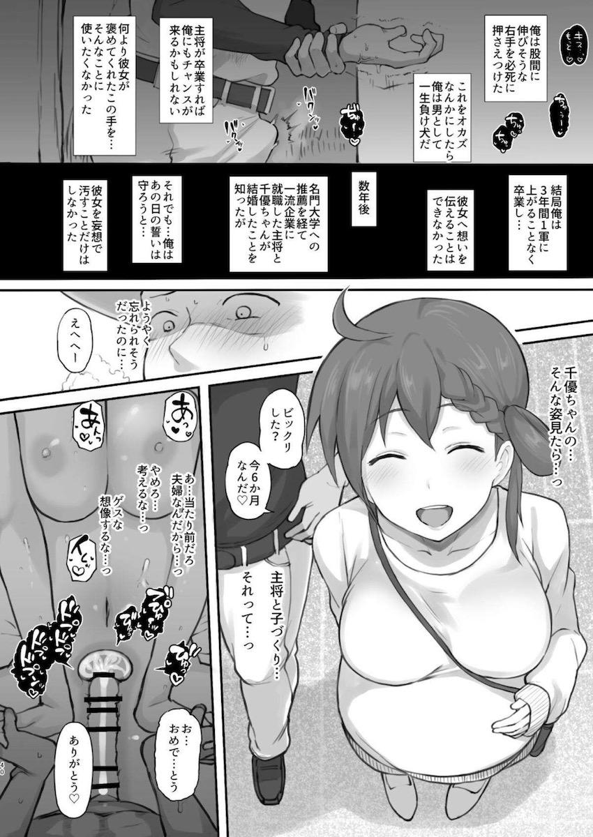 NTRいろいろ詰め合わせ(アクタージュ・SAO・パワプロ・五等分の花嫁・FGO) <> 010