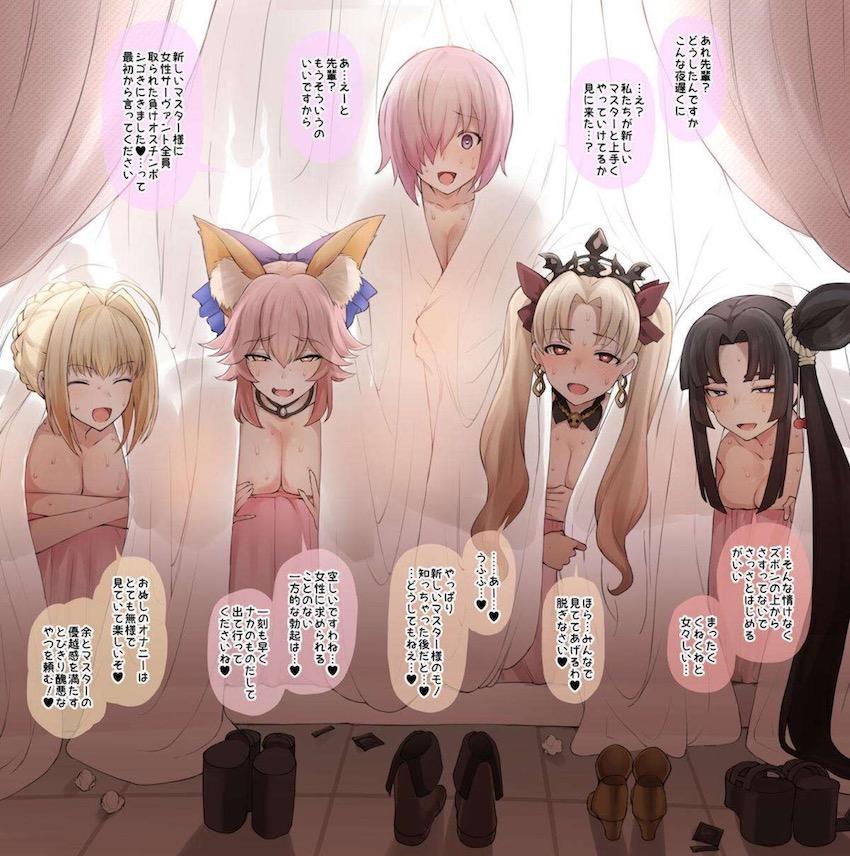NTRいろいろ詰め合わせ(アクタージュ・SAO・パワプロ・五等分の花嫁・FGO) <> 014