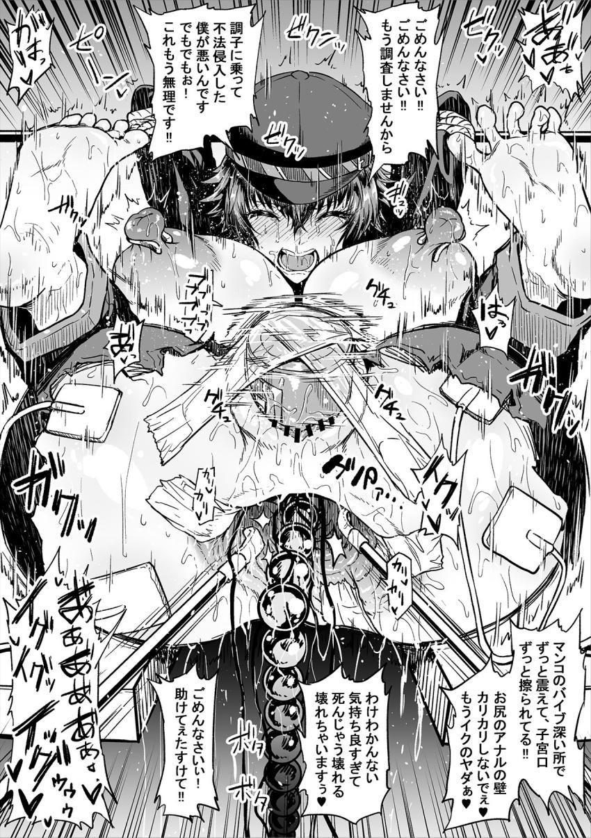 爆乳ボクっ娘白鐘直斗くん監禁快楽拷問！ <> 1