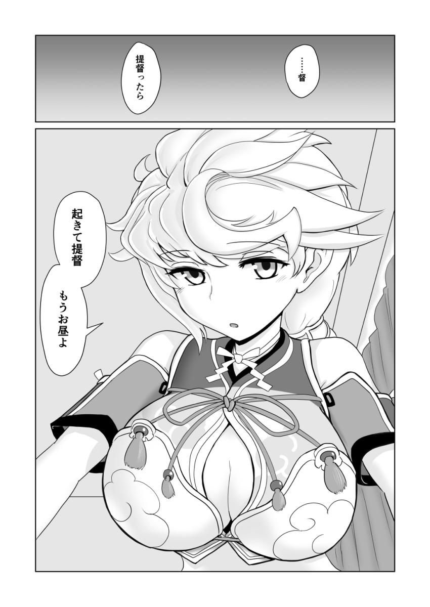 昼過ぎから雲龍とイチャラブ子作りセックス <> 002