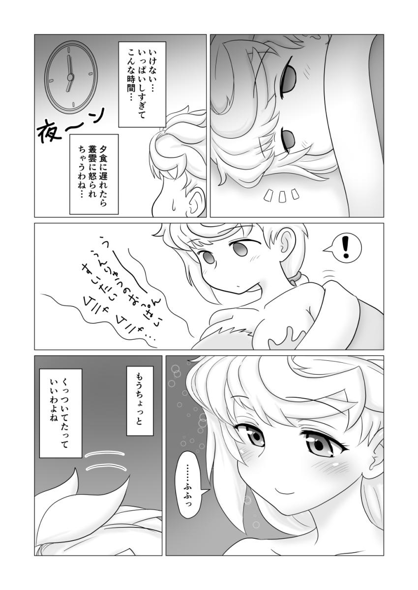 昼過ぎから雲龍とイチャラブ子作りセックス <> 019