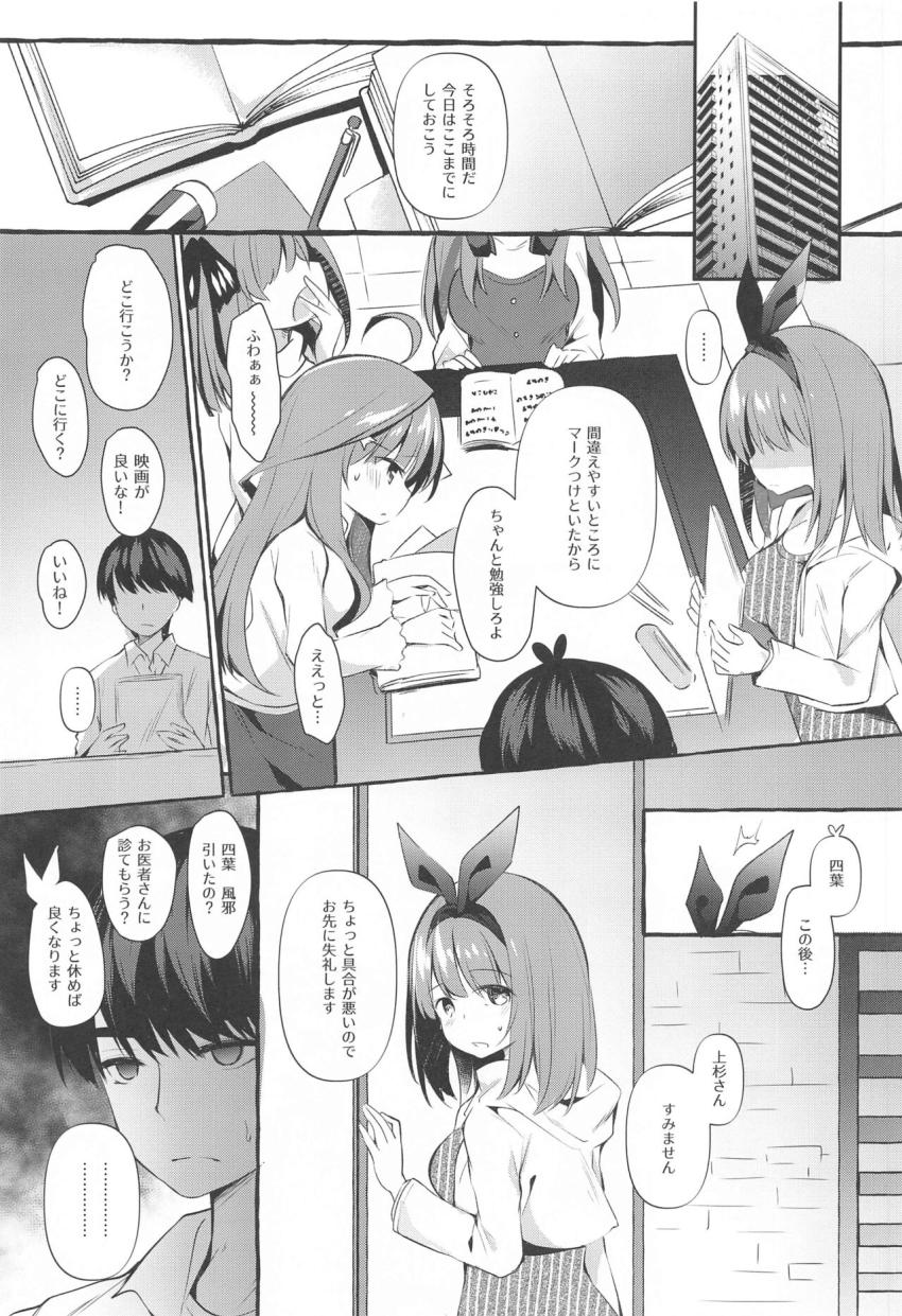 恋人の四葉に中出しザーメンでマーキングする！ <> 002