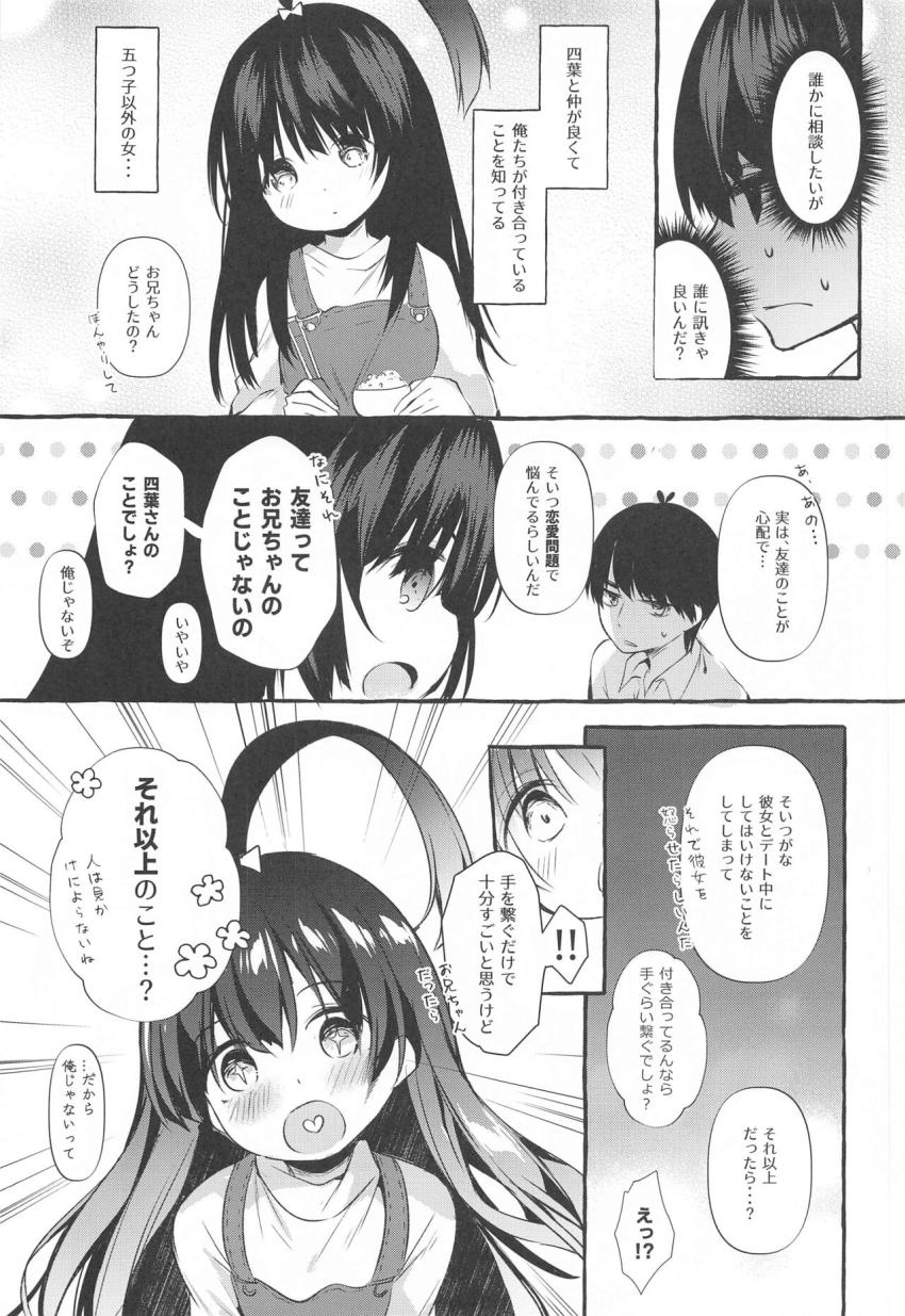 恋人の四葉に中出しザーメンでマーキングする！ <> 004
