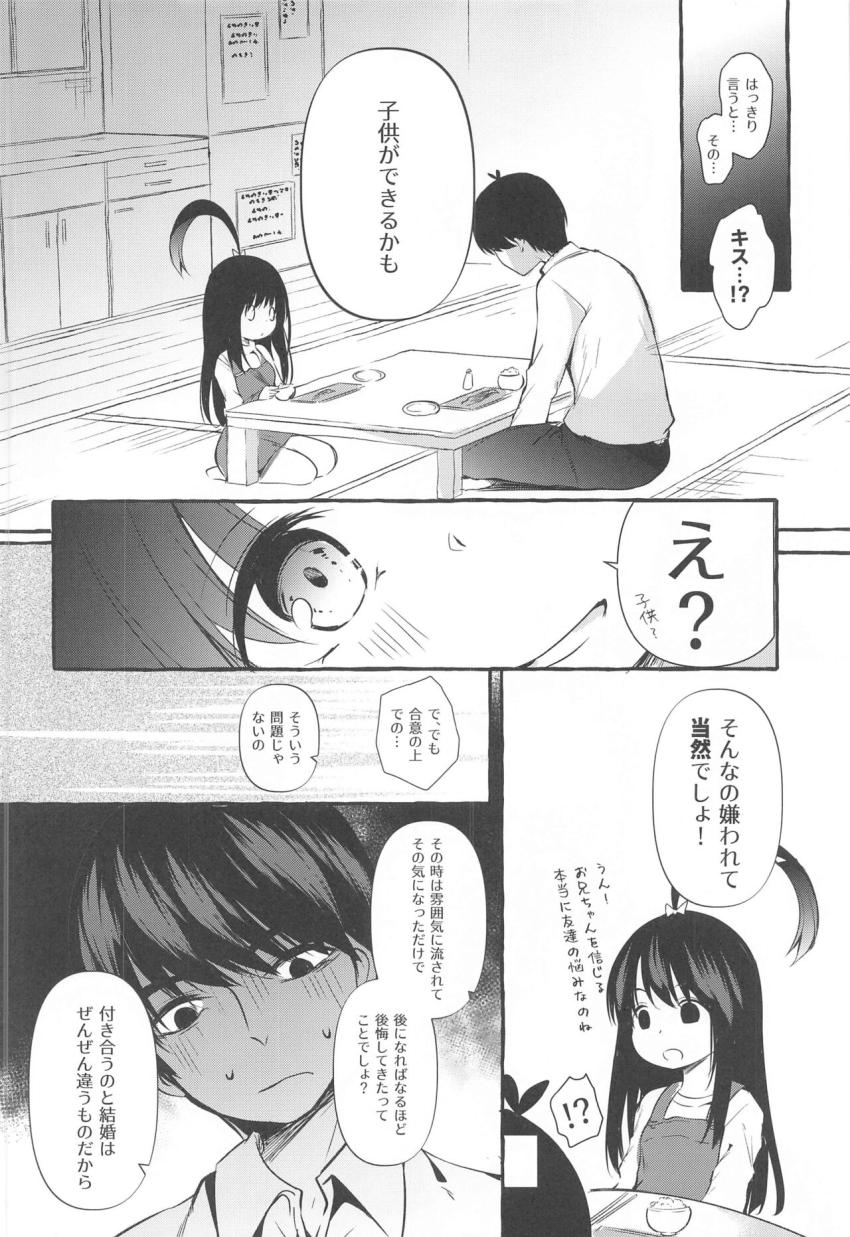恋人の四葉に中出しザーメンでマーキングする！ <> 005