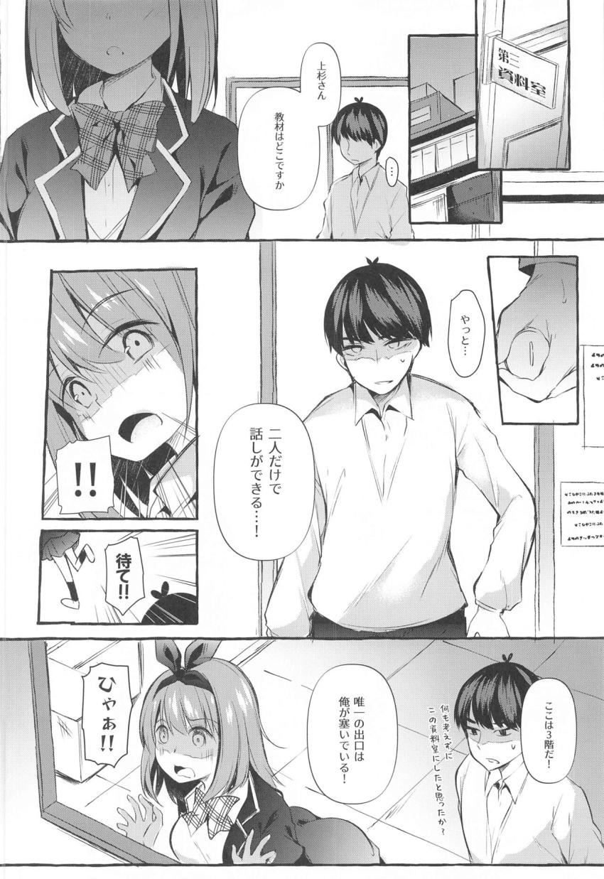 恋人の四葉に中出しザーメンでマーキングする！ <> 007