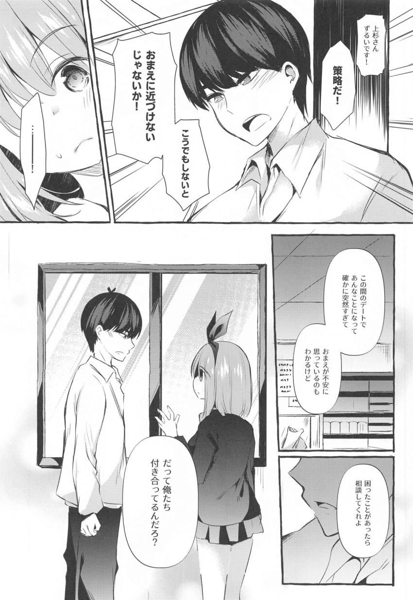 恋人の四葉に中出しザーメンでマーキングする！ <> 008
