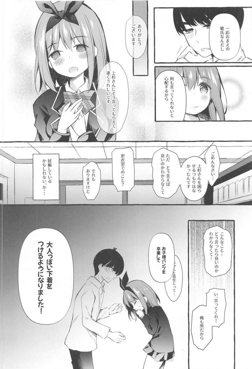 恋人の四葉に中出しザーメンでマーキングする！ <> 009