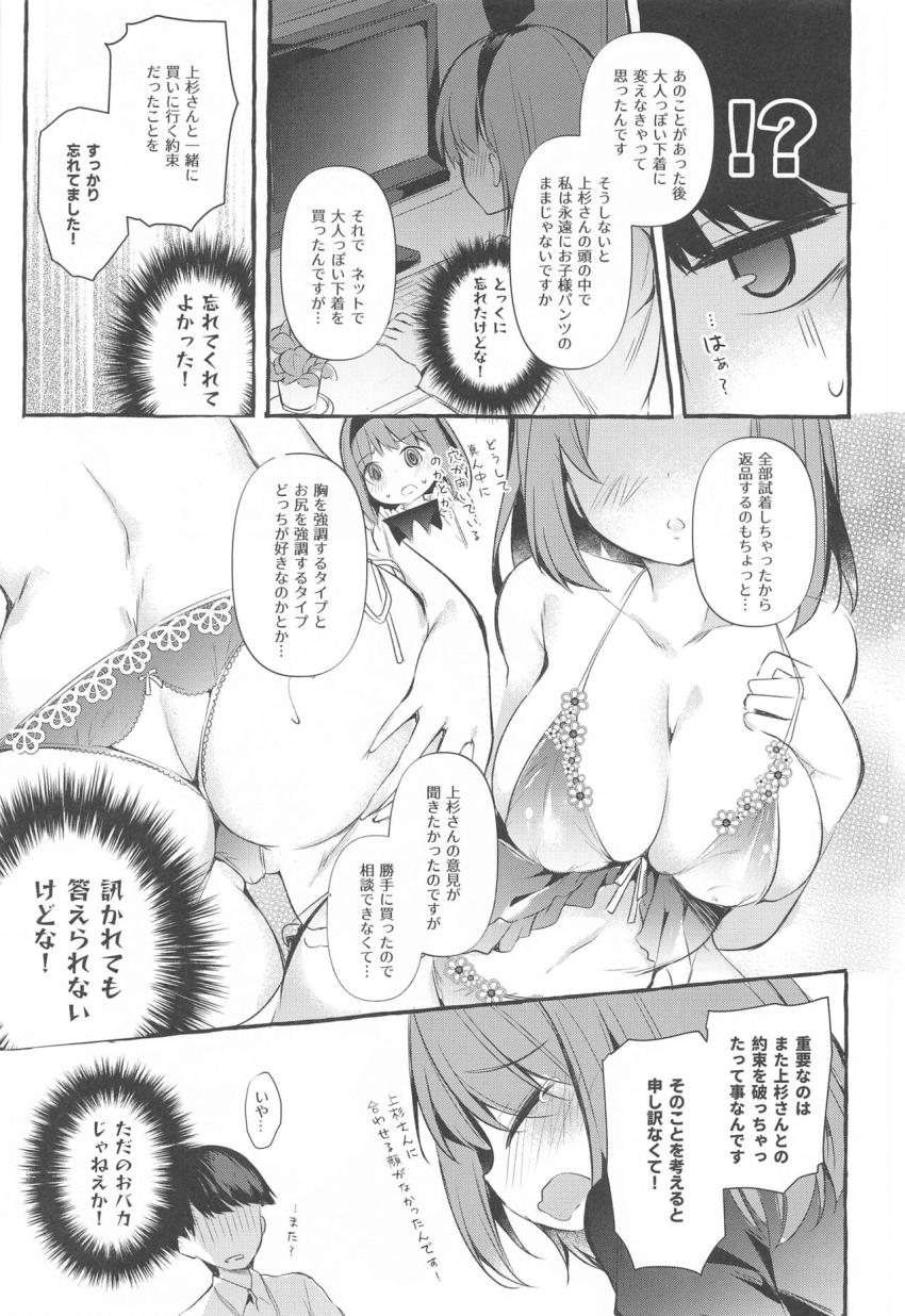 恋人の四葉に中出しザーメンでマーキングする！ <> 010