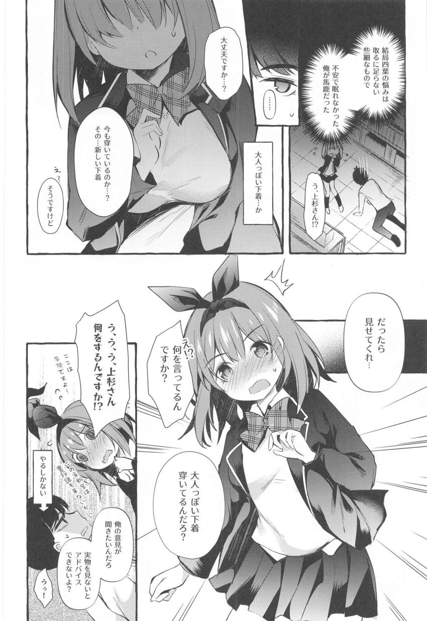 恋人の四葉に中出しザーメンでマーキングする！ <> 011