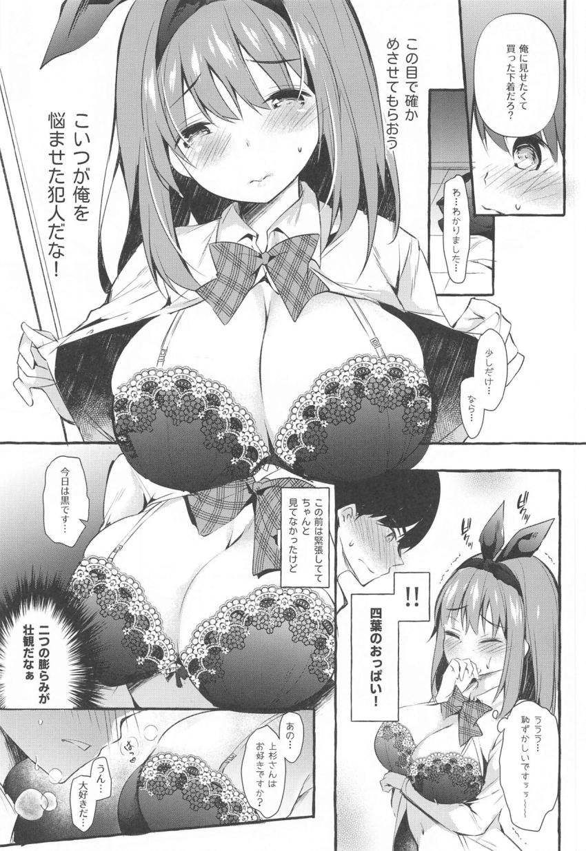 恋人の四葉に中出しザーメンでマーキングする！ <> 012