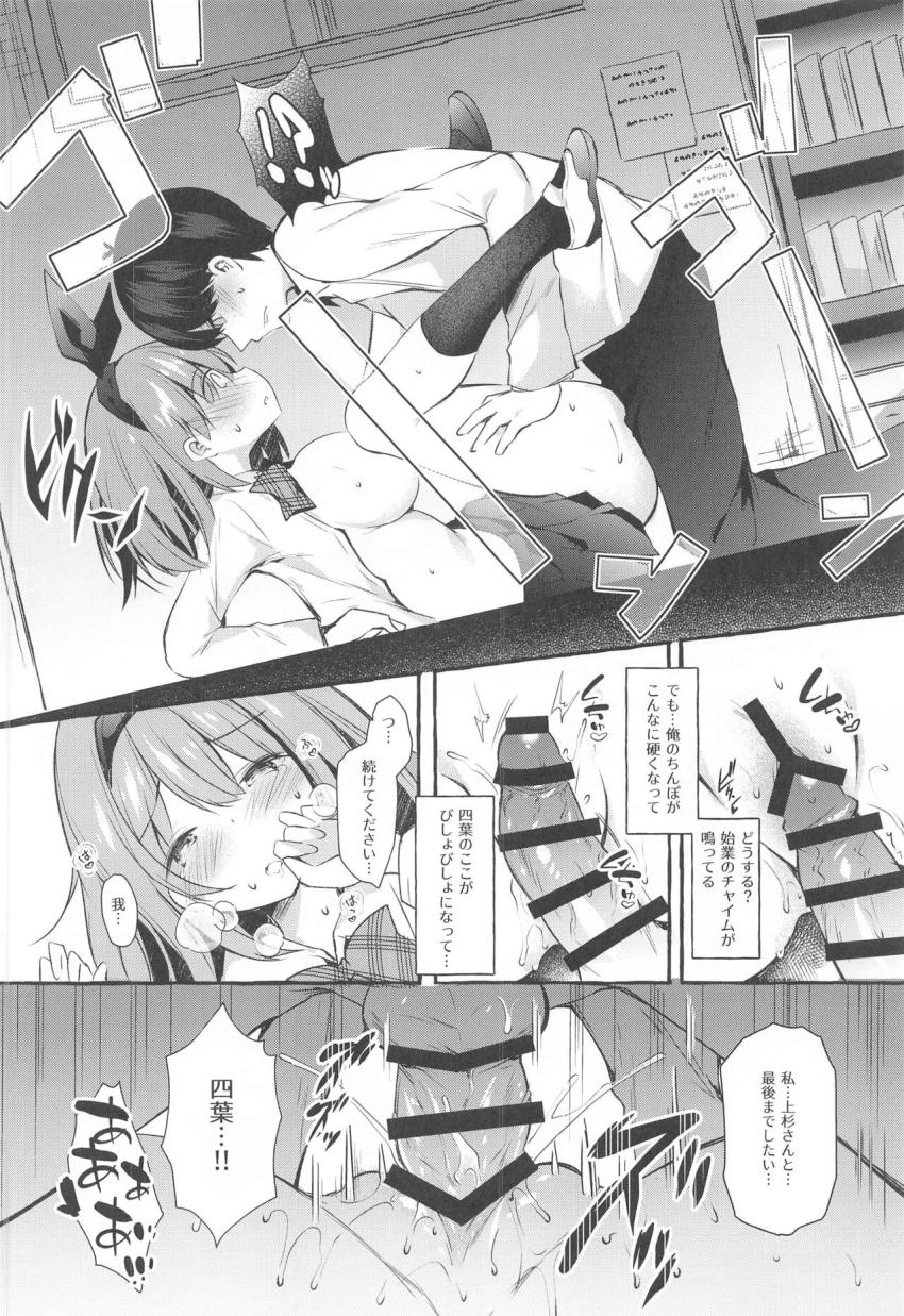 恋人の四葉に中出しザーメンでマーキングする！ <> 015