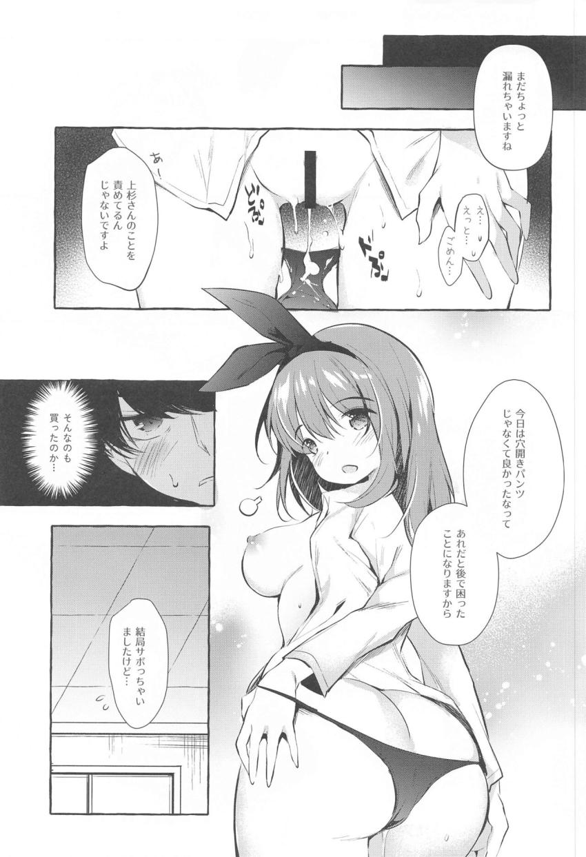 恋人の四葉に中出しザーメンでマーキングする！ <> 022