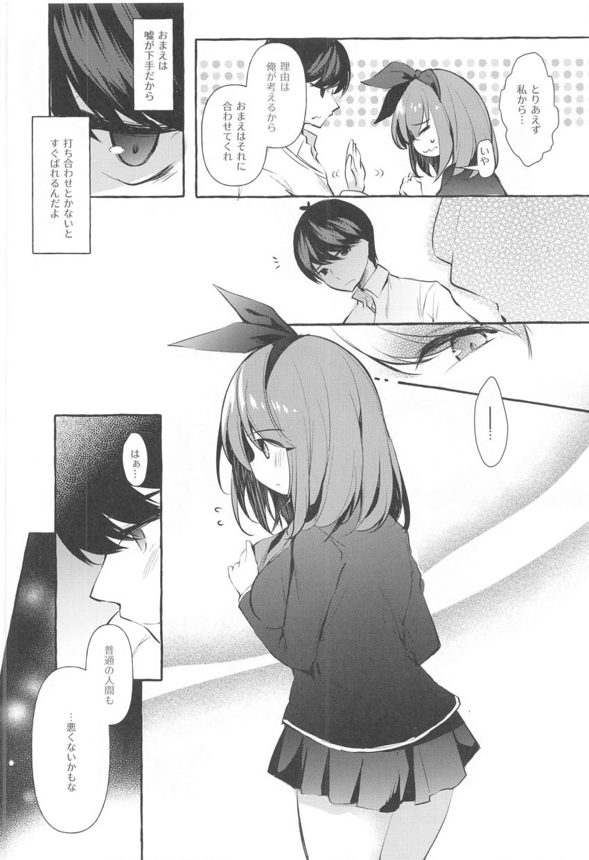 恋人の四葉に中出しザーメンでマーキングする！ <> 023