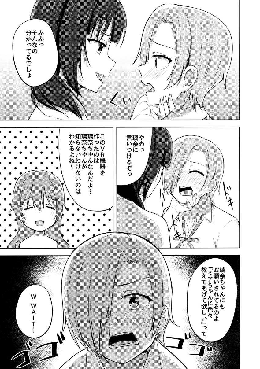 果林・エマ・彼方・ふたなりミアの3年生がおちんぽレズ親睦会で交流を深める！ <> 005