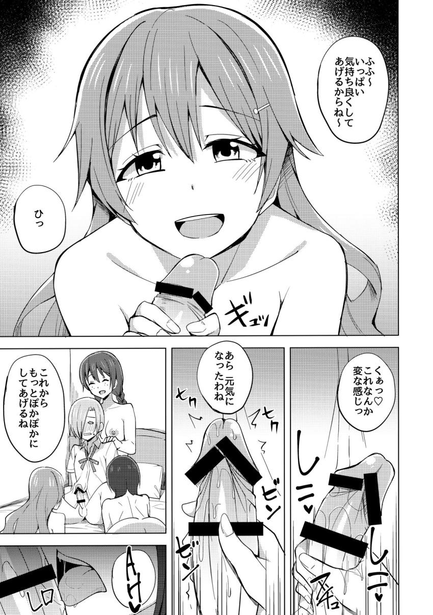 果林・エマ・彼方・ふたなりミアの3年生がおちんぽレズ親睦会で交流を深める！ <> 007