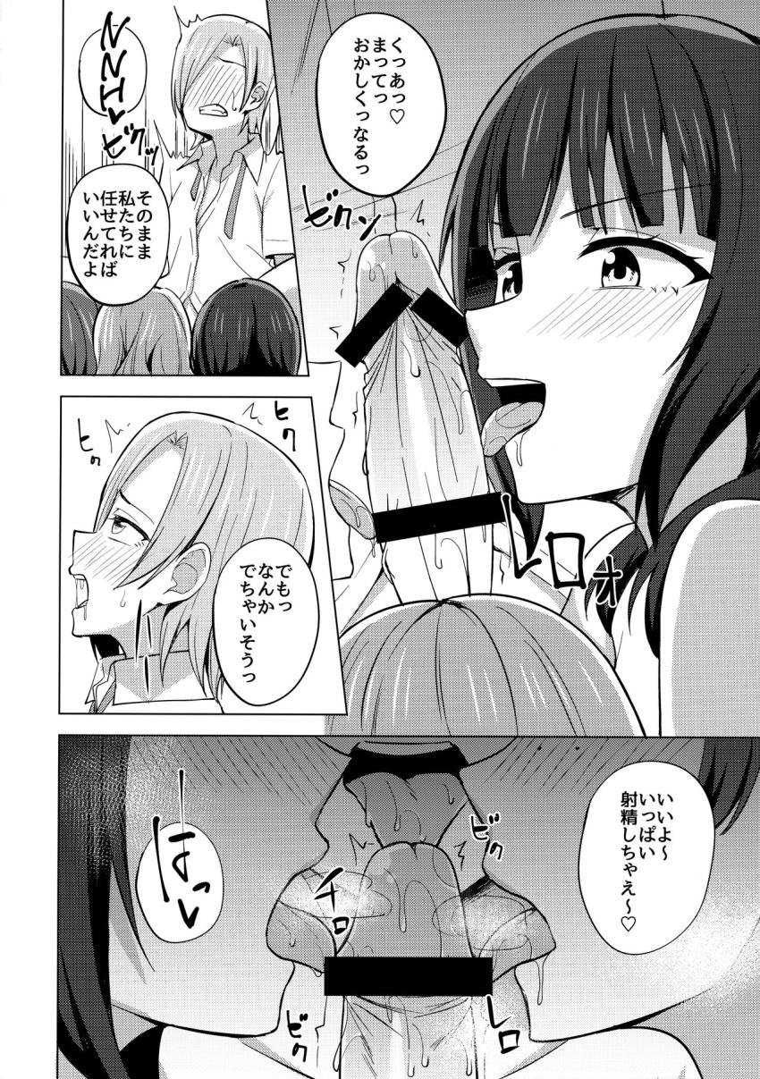 果林・エマ・彼方・ふたなりミアの3年生がおちんぽレズ親睦会で交流を深める！ <> 008
