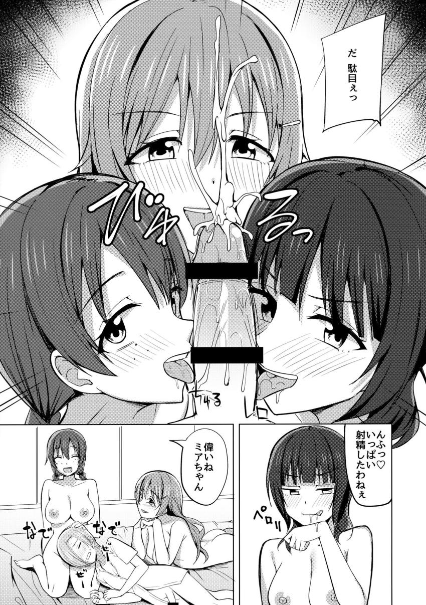果林・エマ・彼方・ふたなりミアの3年生がおちんぽレズ親睦会で交流を深める！ <> 009
