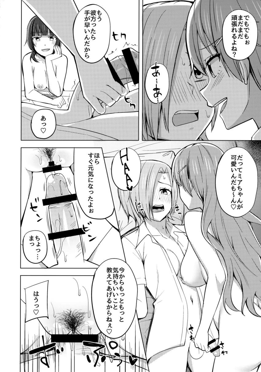 果林・エマ・彼方・ふたなりミアの3年生がおちんぽレズ親睦会で交流を深める！ <> 010