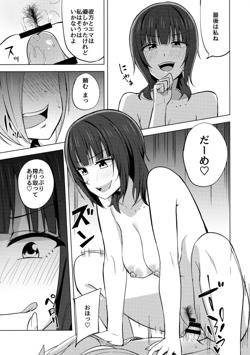 果林・エマ・彼方・ふたなりミアの3年生がおちんぽレズ親睦会で交流を深める！ <> 015