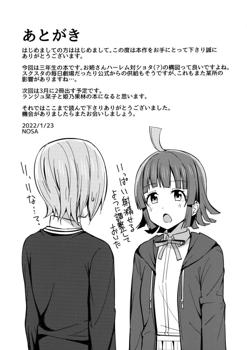 果林・エマ・彼方・ふたなりミアの3年生がおちんぽレズ親睦会で交流を深める！ <> 019