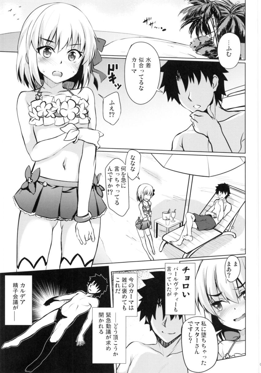 いつも通りチョロ可愛いカーマちゃんとビーチで青姦中出しセックス <> 003