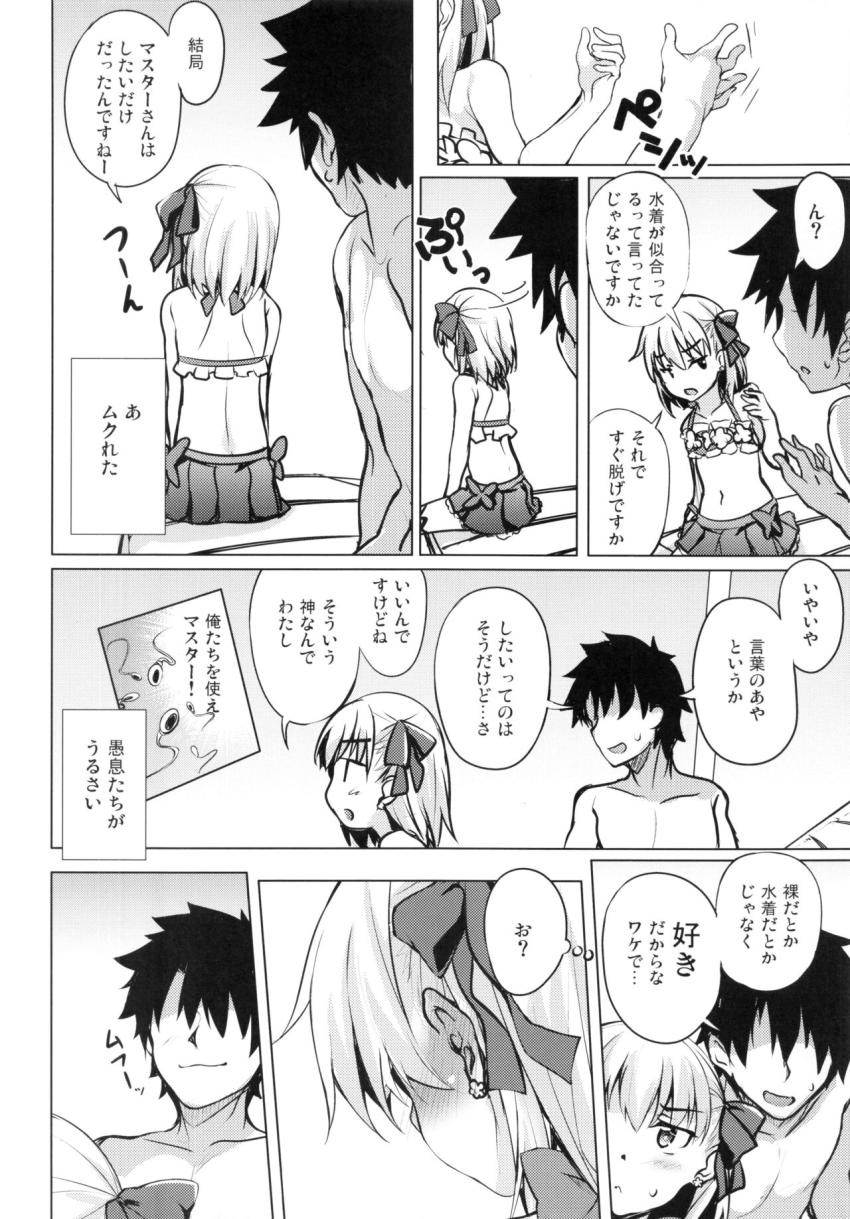 いつも通りチョロ可愛いカーマちゃんとビーチで青姦中出しセックス <> 006
