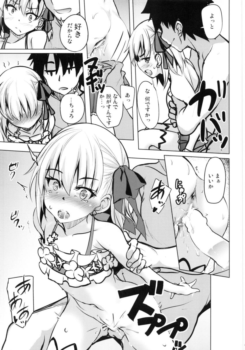 いつも通りチョロ可愛いカーマちゃんとビーチで青姦中出しセックス <> 007