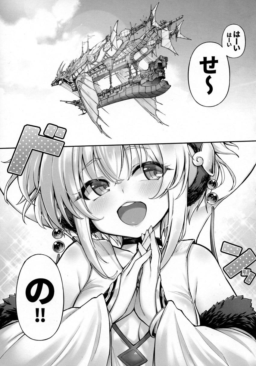 グランの誕生日に自分自身に首輪をつけてプレゼントするアンチラちゃん！大好きすぎる両想いカップルのアンチラちゃんとイチャラブ中出しセックス！ <> 003