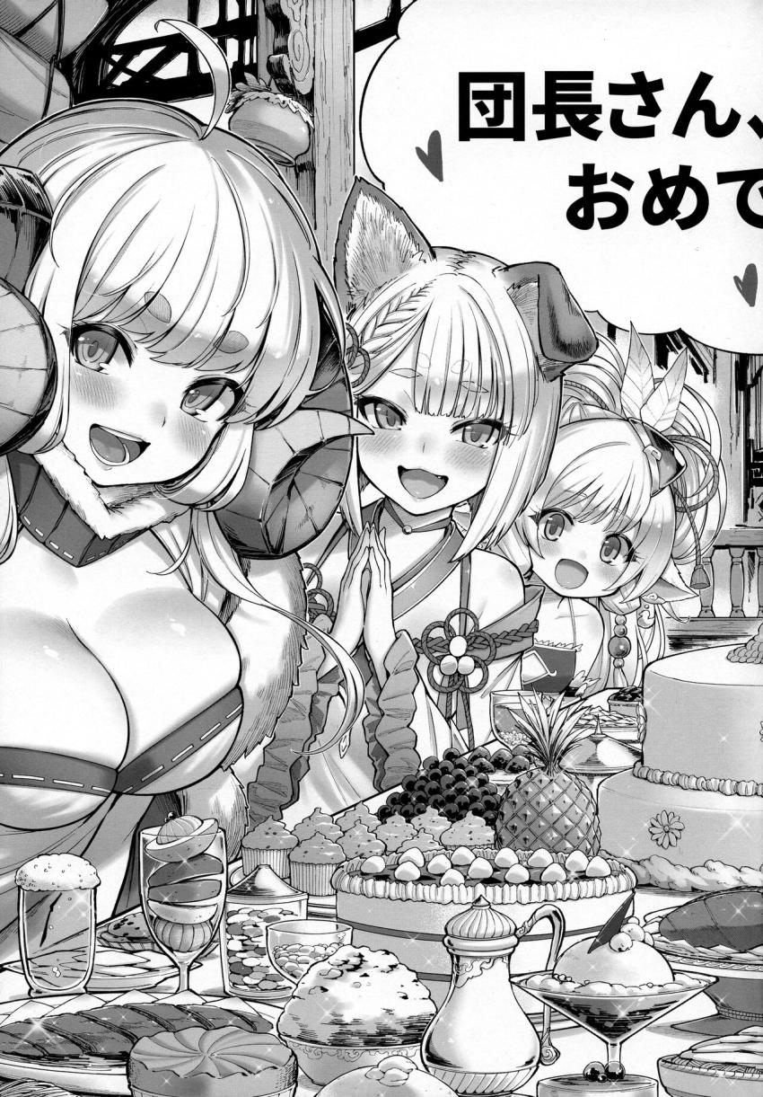 グランの誕生日に自分自身に首輪をつけてプレゼントするアンチラちゃん！大好きすぎる両想いカップルのアンチラちゃんとイチャラブ中出しセックス！ <> 005