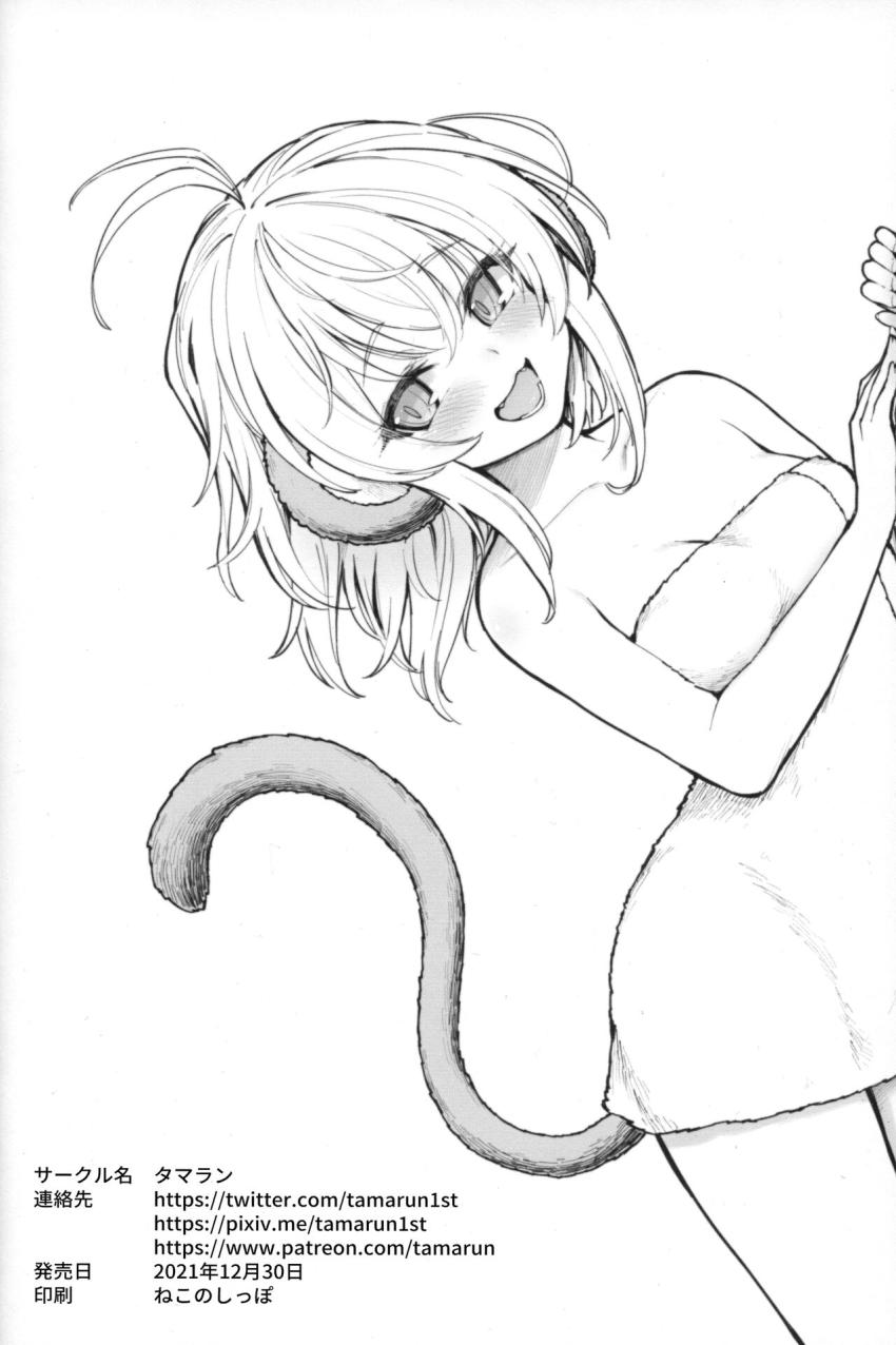 グランの誕生日に自分自身に首輪をつけてプレゼントするアンチラちゃん！大好きすぎる両想いカップルのアンチラちゃんとイチャラブ中出しセックス！ <> 022