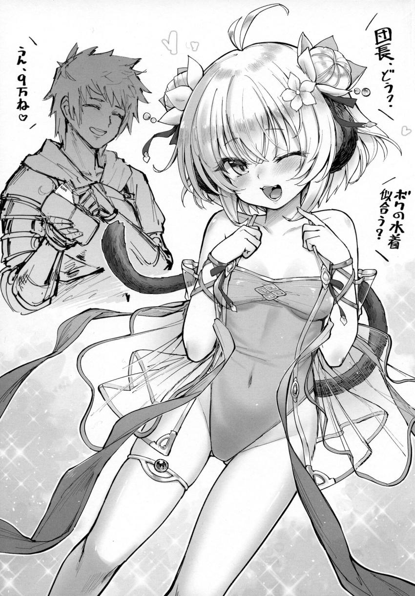 グランの誕生日に自分自身に首輪をつけてプレゼントするアンチラちゃん！大好きすぎる両想いカップルのアンチラちゃんとイチャラブ中出しセックス！ <> 025