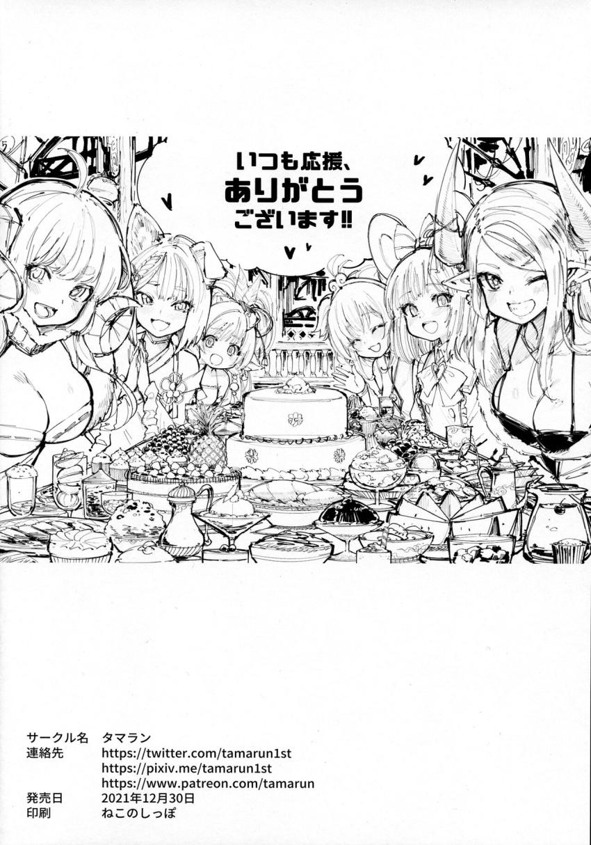 グランの誕生日に自分自身に首輪をつけてプレゼントするアンチラちゃん！大好きすぎる両想いカップルのアンチラちゃんとイチャラブ中出しセックス！ <> 030