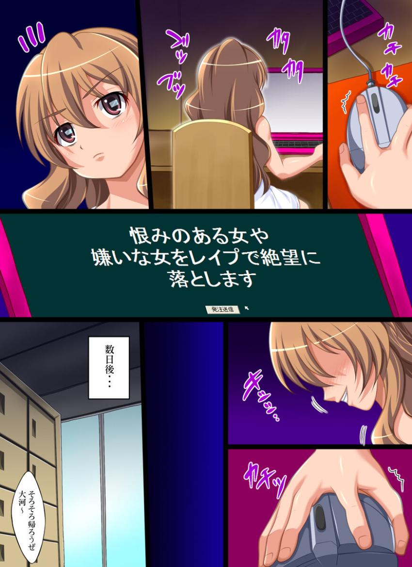 拉致されてしまった川嶋亜美と高須泰子は車の中でレイプ魔に無理矢理犯されてしまう！ <> 004