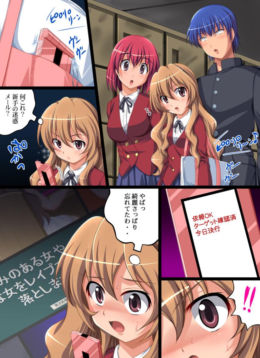 拉致されてしまった川嶋亜美と高須泰子は車の中でレイプ魔に無理矢理犯されてしまう！ <> 005