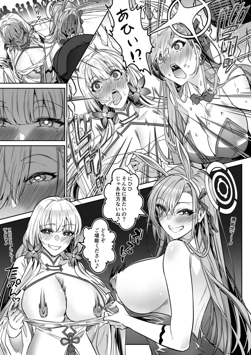 ブルアカの一之瀬アスナ、アズレンのイラストリアスのコスプレをしたコスプレイヤーコンビとオフパコ！ <> 002