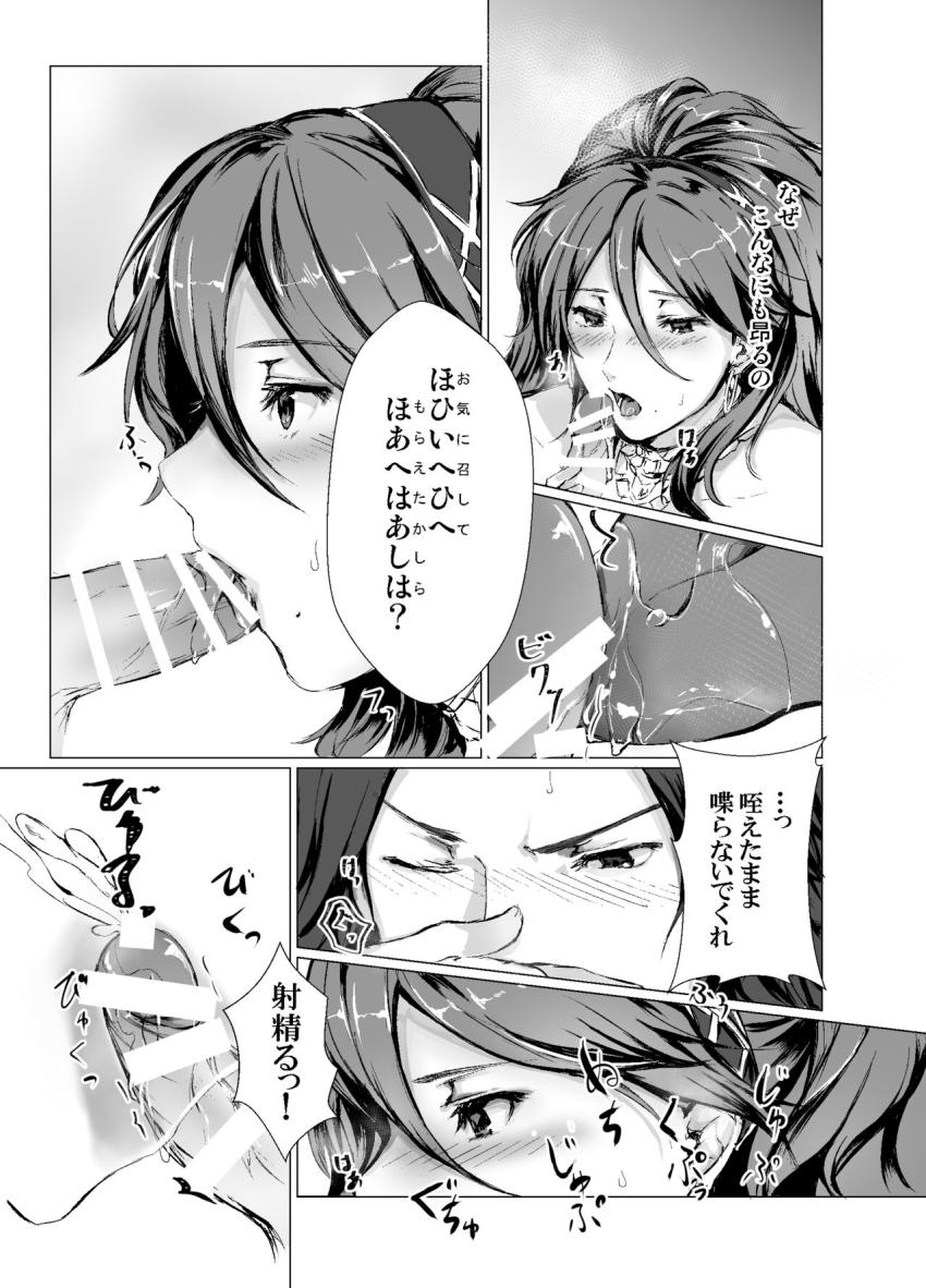 【女性向け】サイラスとプリムロゼの純愛初夜本 <> 004