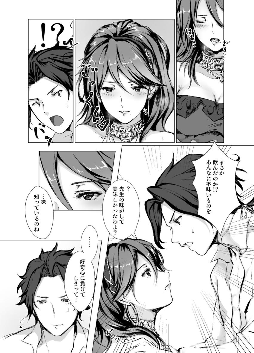 【女性向け】サイラスとプリムロゼの純愛初夜本 <> 005