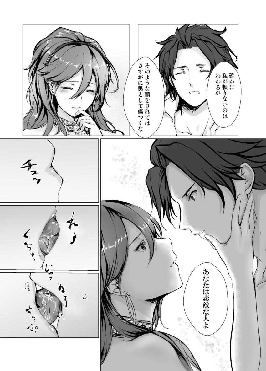 【女性向け】サイラスとプリムロゼの純愛初夜本 <> 010