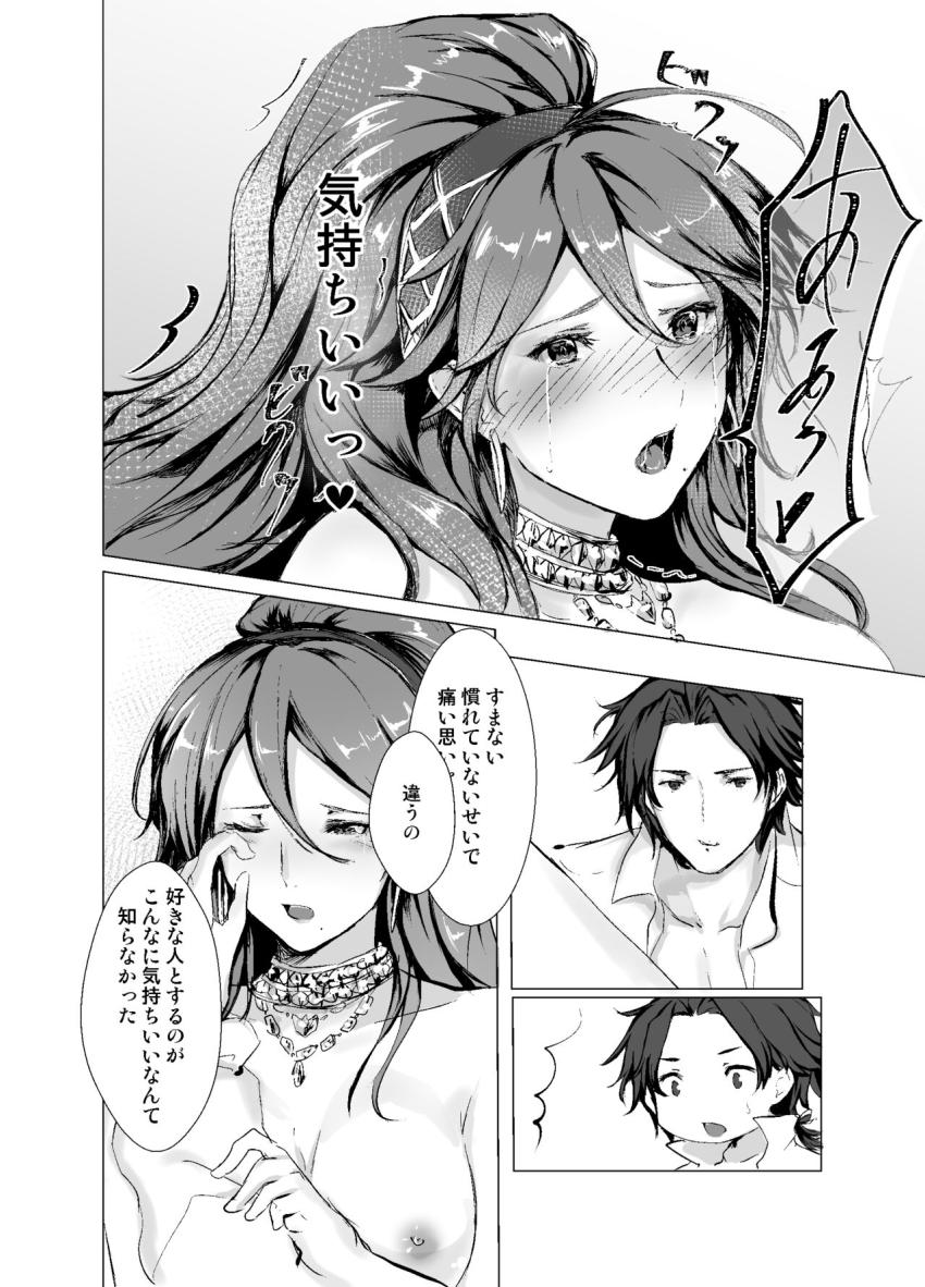 【女性向け】サイラスとプリムロゼの純愛初夜本 <> 014