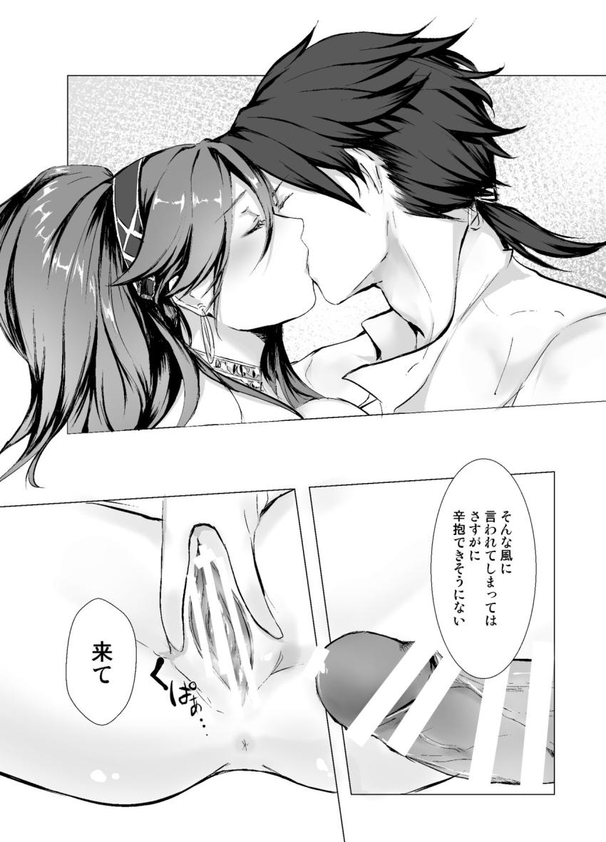 【女性向け】サイラスとプリムロゼの純愛初夜本 <> 015