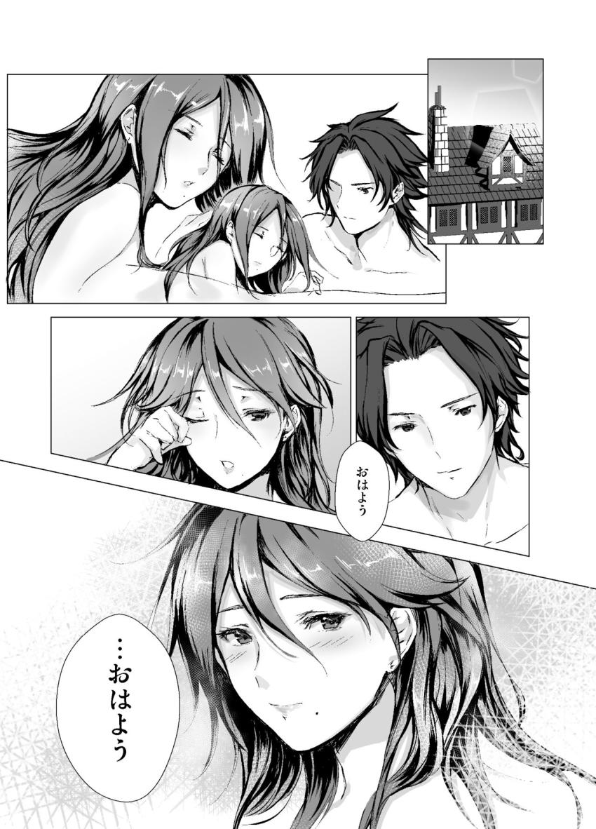 【女性向け】サイラスとプリムロゼの純愛初夜本 <> 019