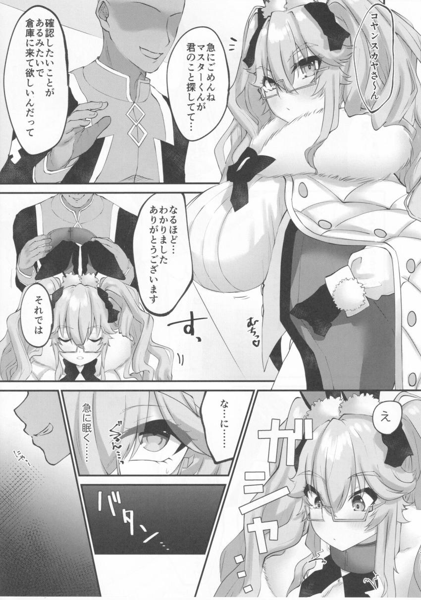 コヤンスカヤさんを拉致監禁して負けを認めるまでイカせ続けるイキ地獄レイプ！ <> 002
